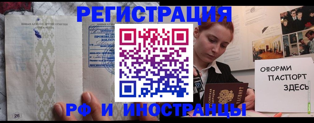 прописка иностранных граждан в Нижнекамске