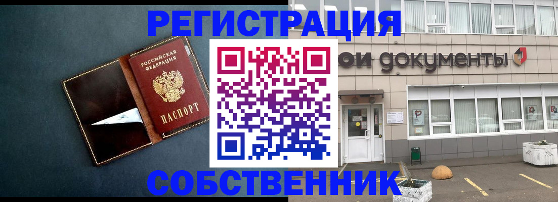 прописка гарантия в Нижнекамске