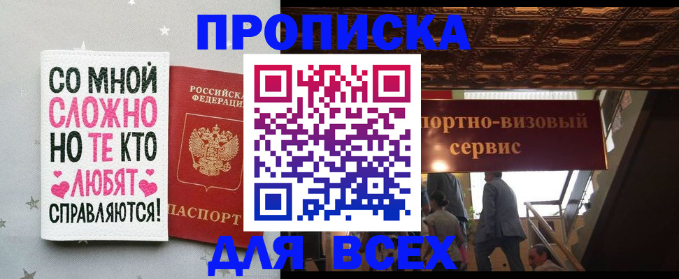 прописка гарантия в Нижнекамске