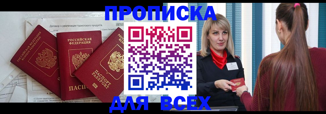 временная регистрация в Нижнекамске