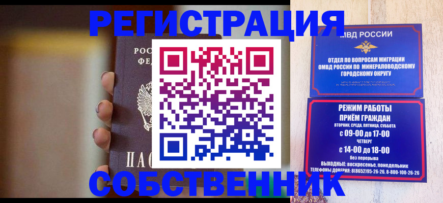 прописка штамп в Нижнекамске