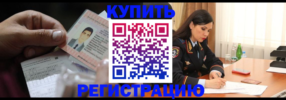 временная регистрация собственник в Нижнекамске